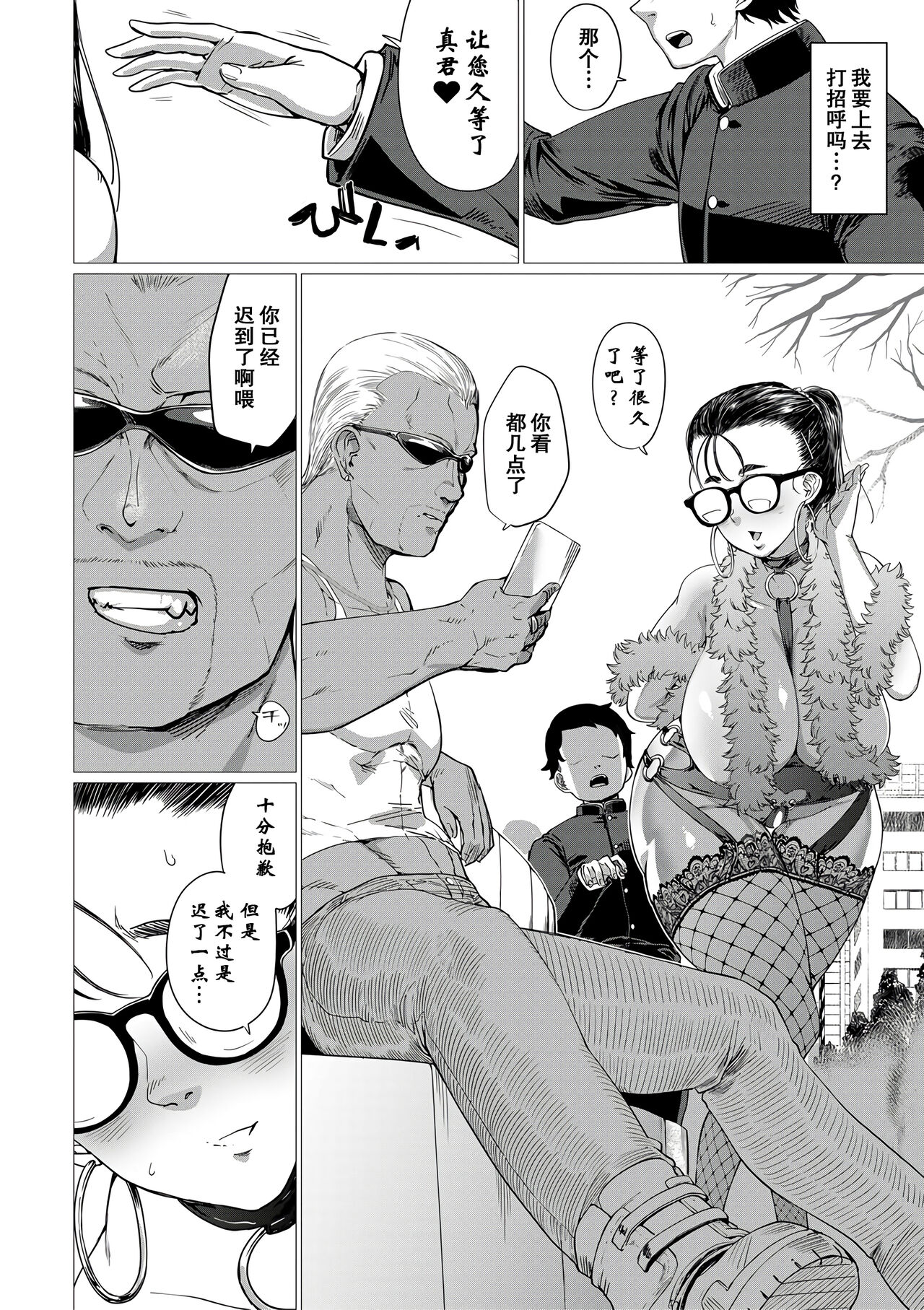 NTR Reversible page 7 full