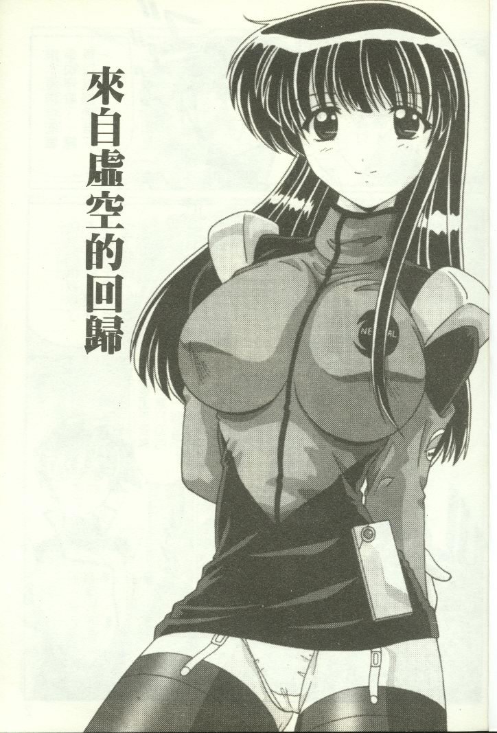 Show Girl Special Zone page 2 full