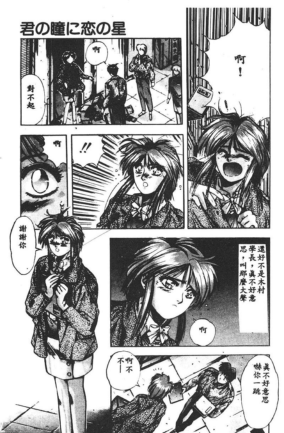 Sweet Party page 10 full