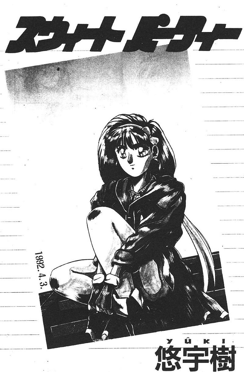 Sweet Party page 2 full