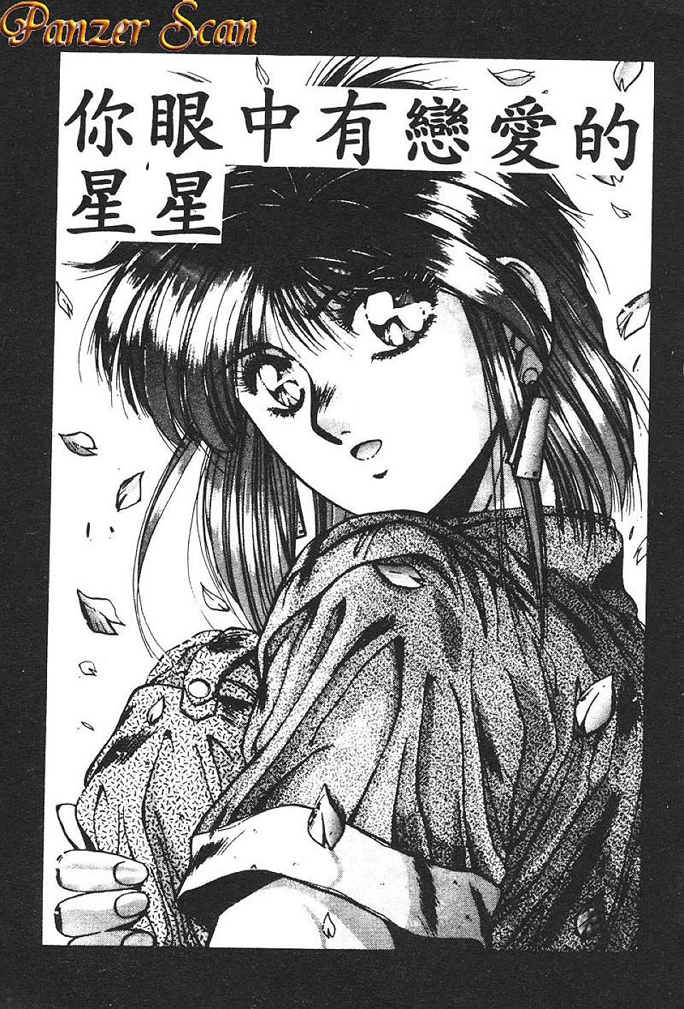 Sweet Party page 4 full