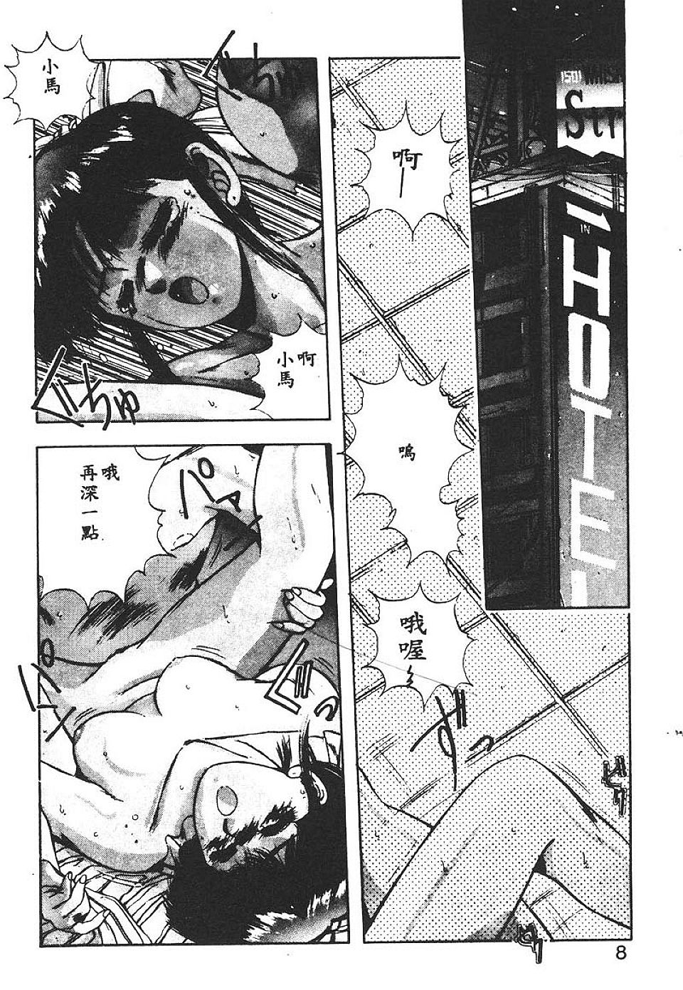 Sweet Party page 5 full