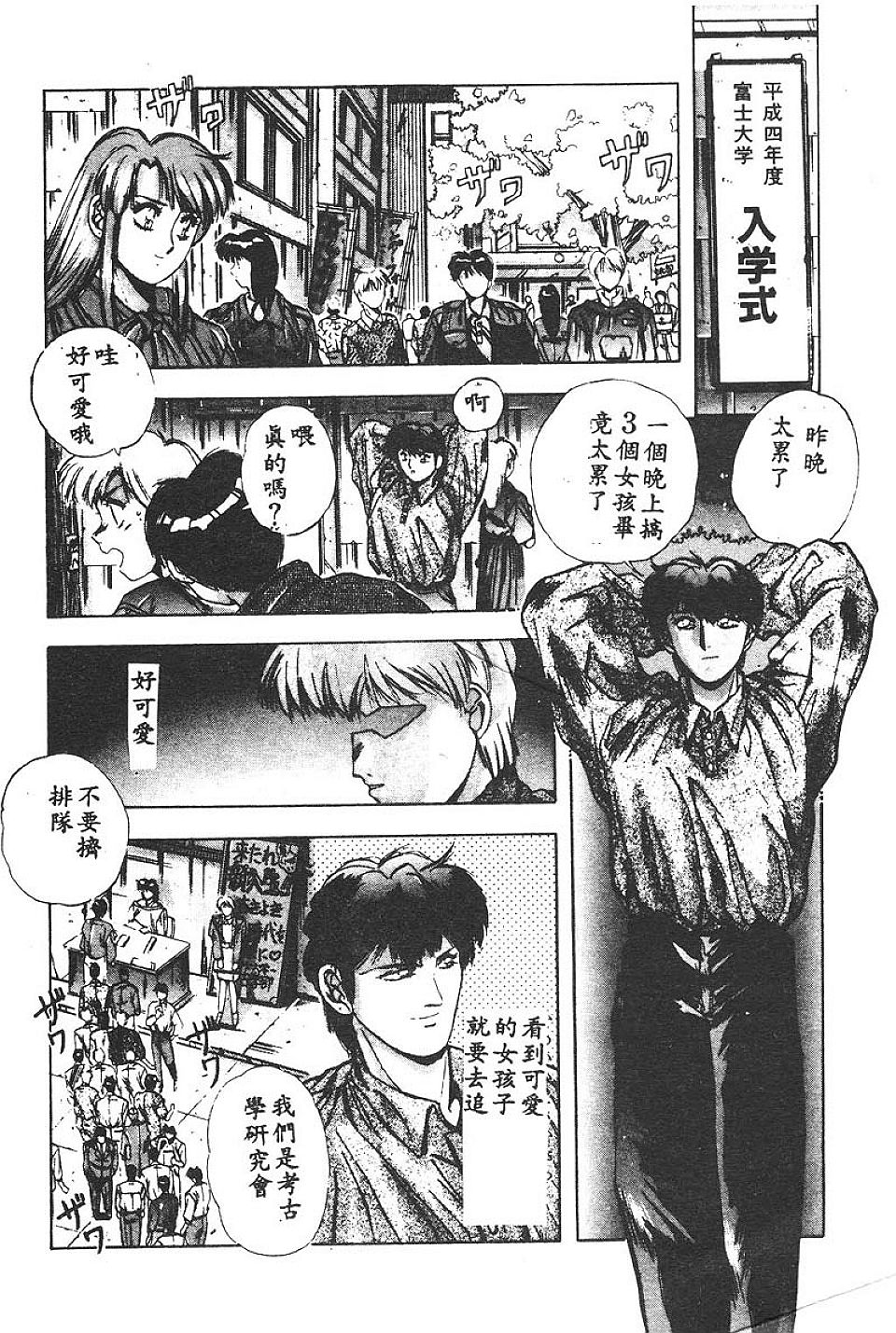 Sweet Party page 7 full