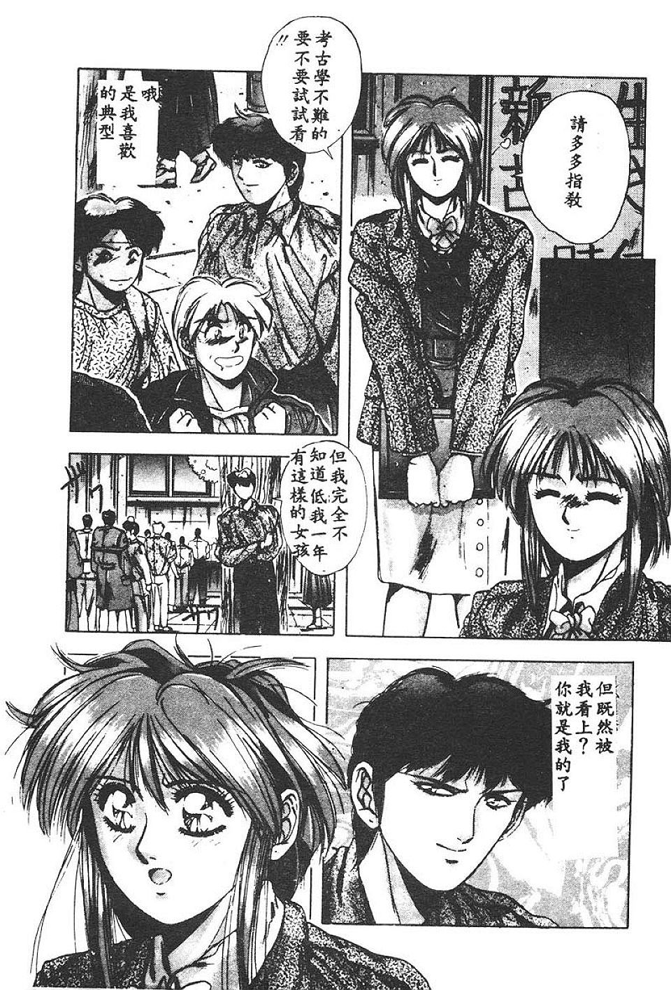 Sweet Party page 8 full