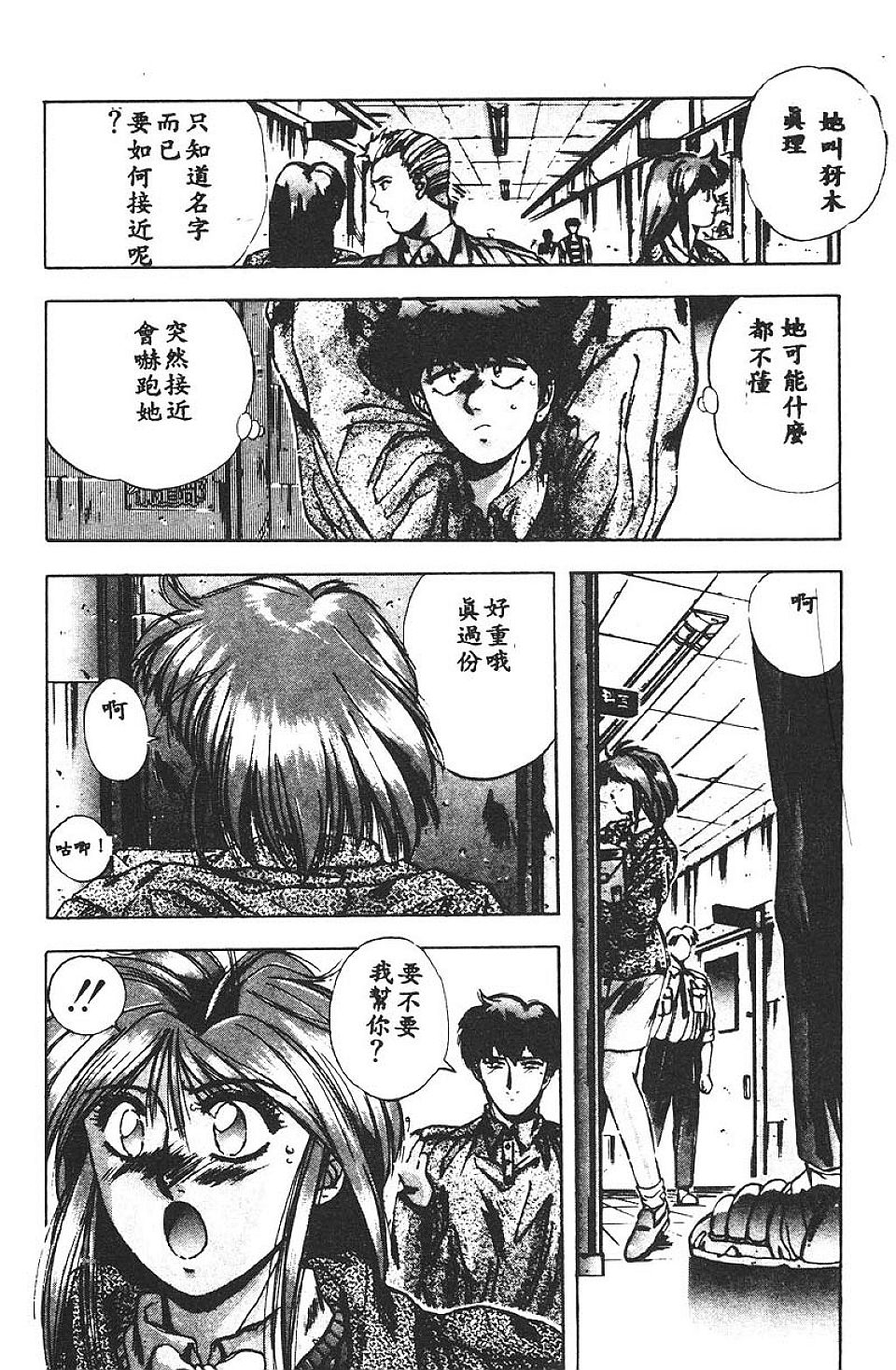 Sweet Party page 9 full