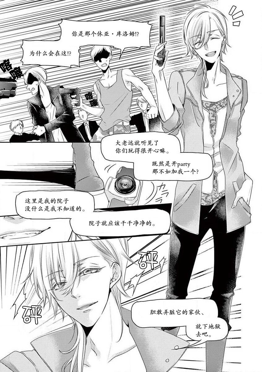 Mafia no ōji-sama ni tsukamarimashita ~ ikoku no ji de midarana satsuei-kai!~ | 我被黑手党的王子殿下抓住了~在异国的淫乱摄影交流会？！~ page 8 full