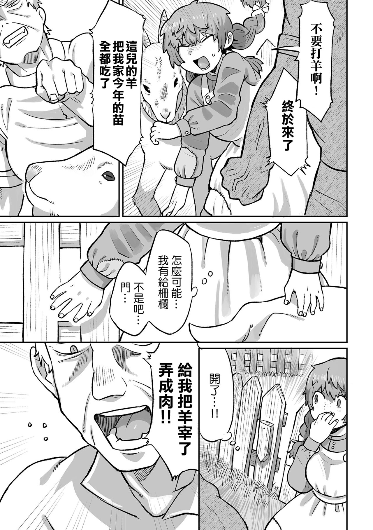 Shiroi Kibou page 4 full