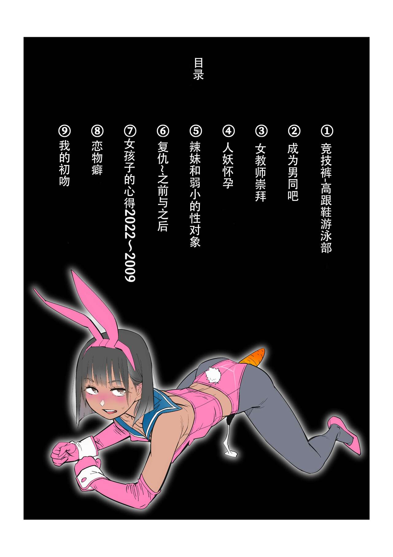 Fast Ero Manga Shuu  ~Josou Otokonoko Shota Newhalf no Commissions~ page 2 full