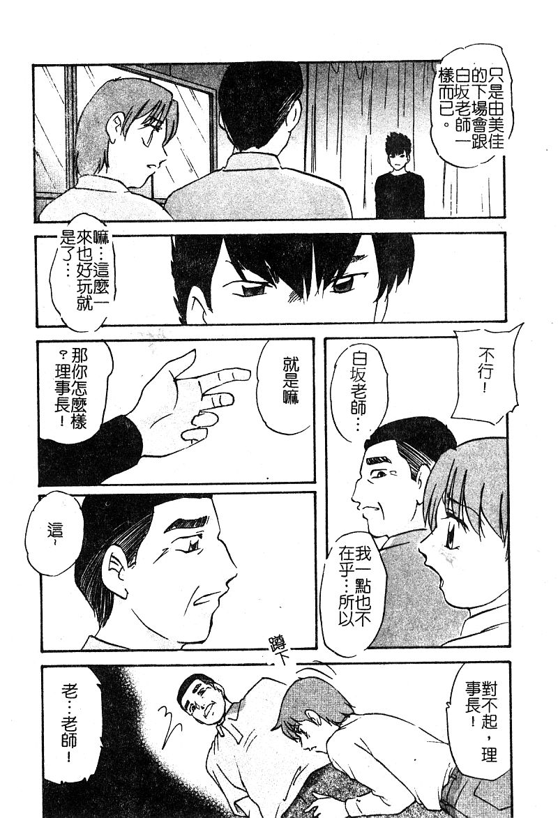 Ai no Houshou - Compensation of AI page 10 full