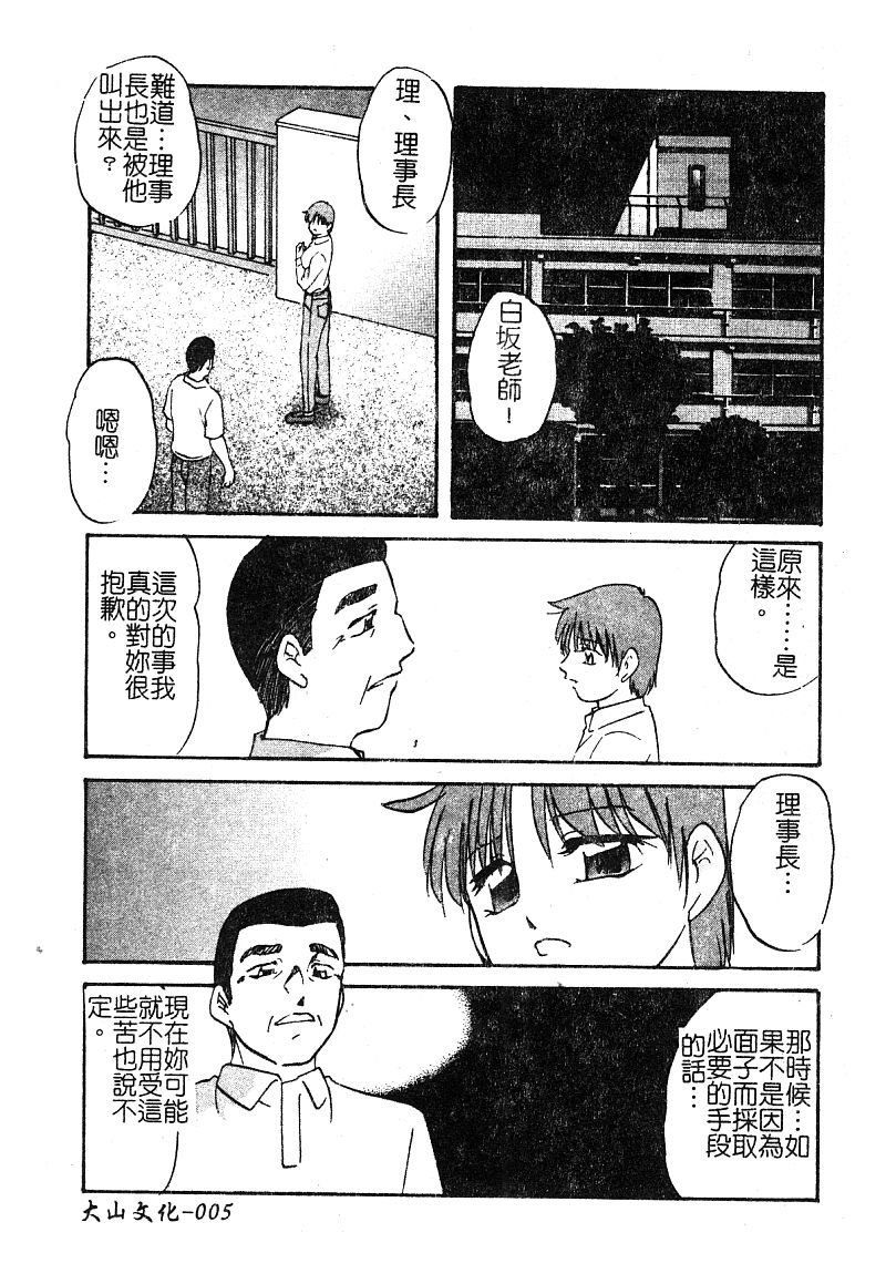 Ai no Houshou - Compensation of AI page 7 full