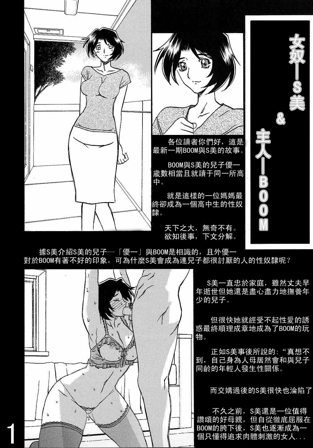 Gekkan Akebi no Mi Hachigatsu Zoukangou - Jukujo Tengoku page 3 full