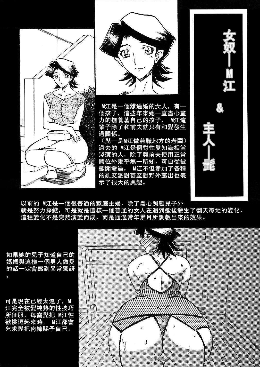 Gekkan Akebi no Mi Hachigatsu Zoukangou - Jukujo Tengoku page 7 full