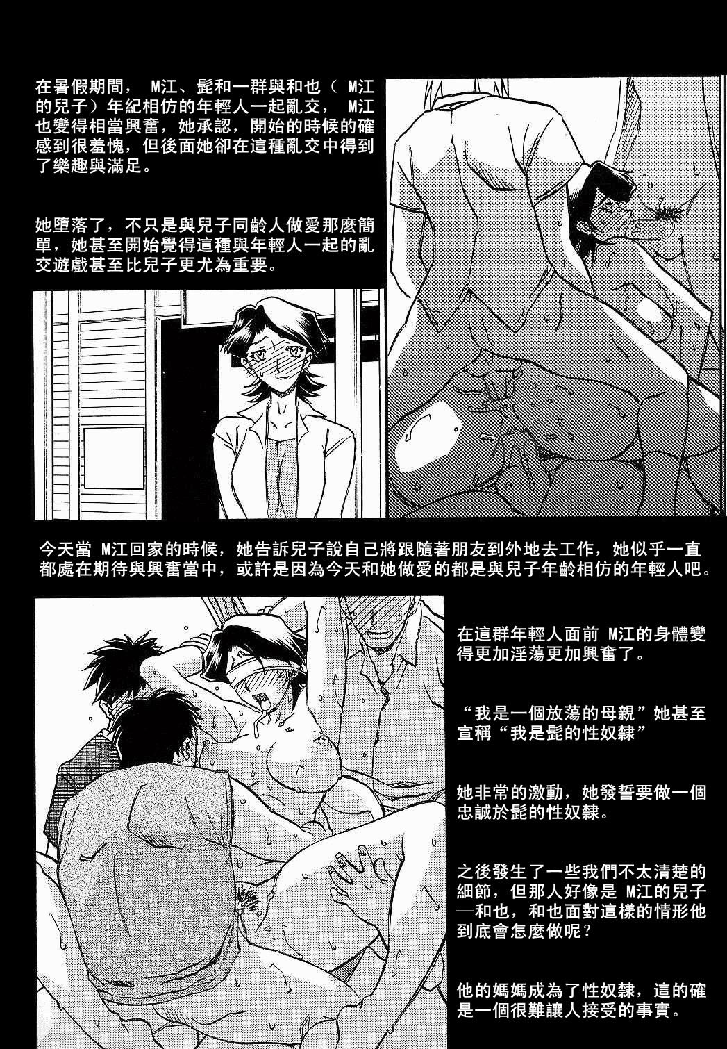 Gekkan Akebi no Mi Hachigatsu Zoukangou - Jukujo Tengoku page 9 full