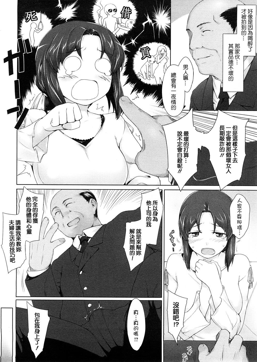Niizuma Kyouiku page 4 full