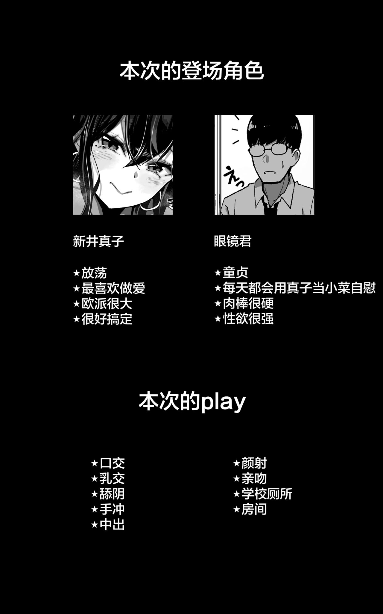 Itsumo Watashi de Shikotte Kurete Arigatou page 2 full