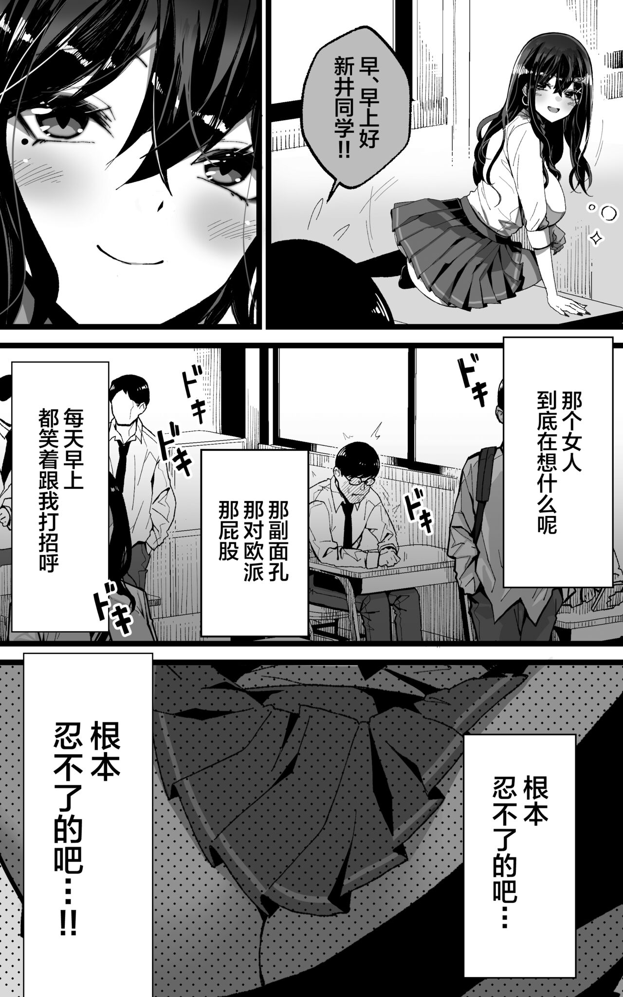 Itsumo Watashi de Shikotte Kurete Arigatou page 4 full