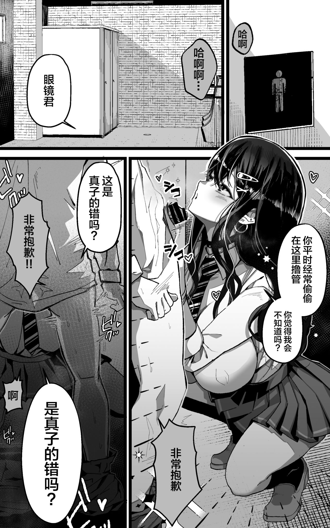 Itsumo Watashi de Shikotte Kurete Arigatou page 5 full