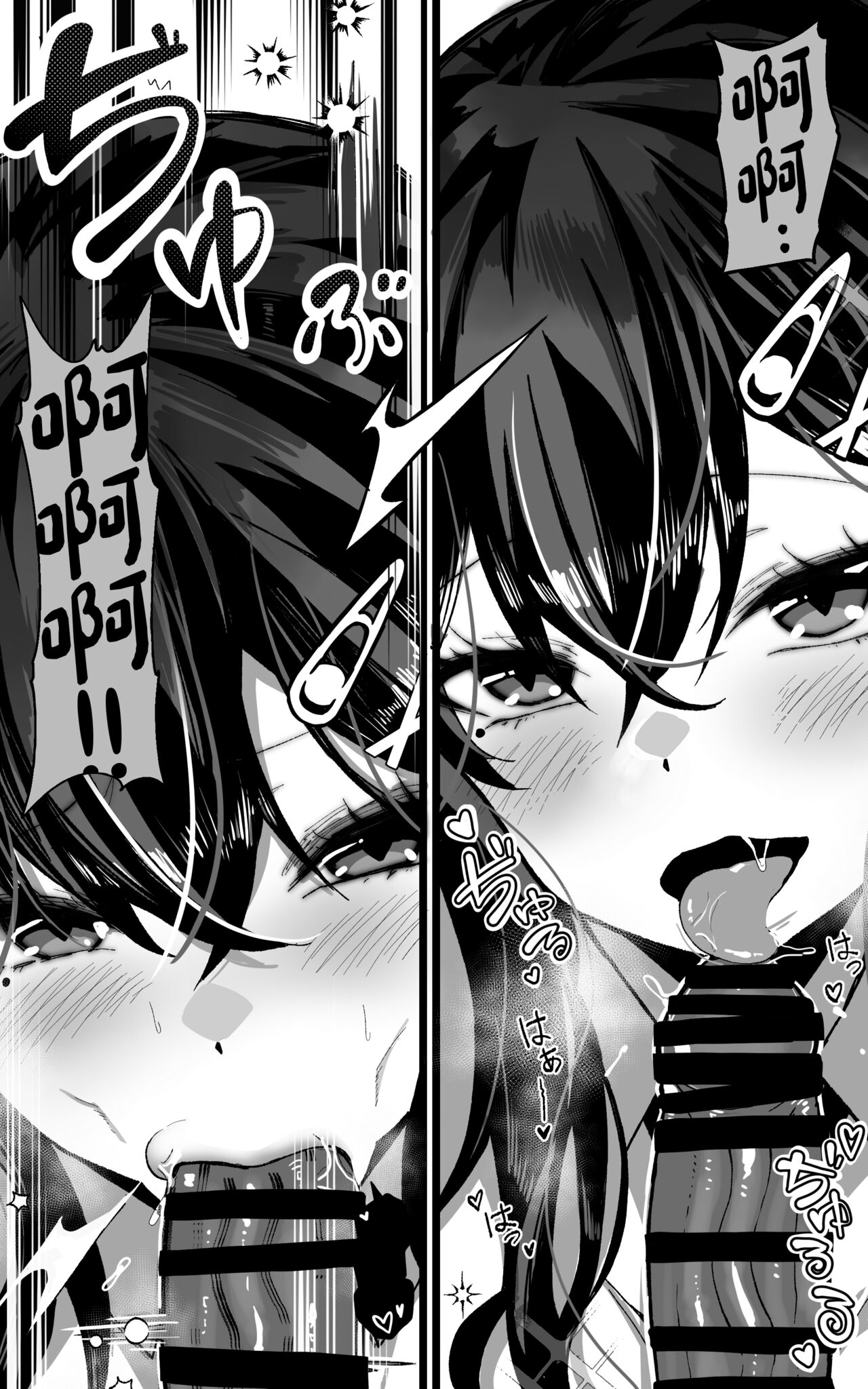 Itsumo Watashi de Shikotte Kurete Arigatou page 8 full