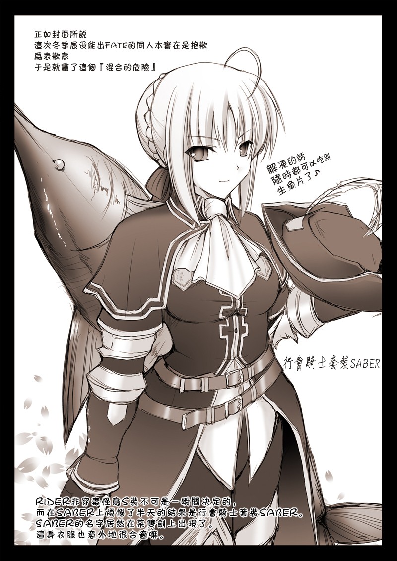 Udonko Vol. 4 CM73 Omake Hon page 2 full