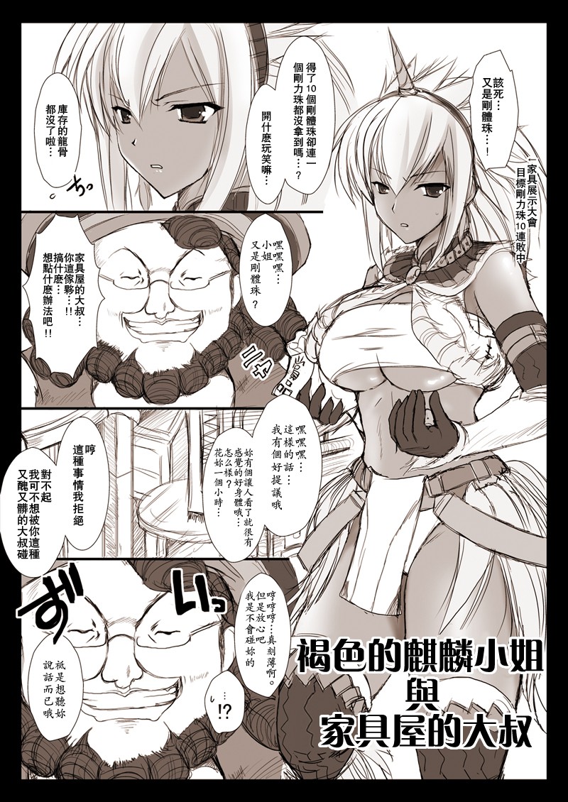 Udonko Vol. 4 CM73 Omake Hon page 3 full