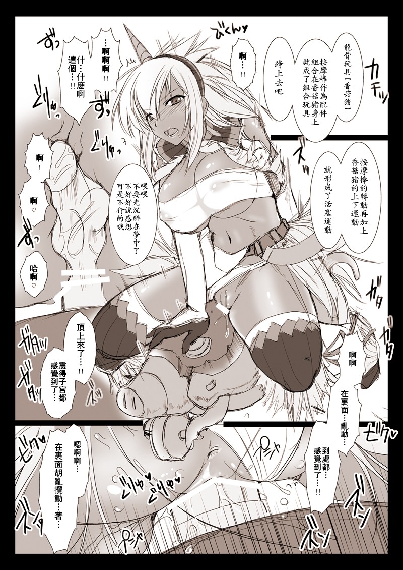 Udonko Vol. 4 CM73 Omake Hon page 5 full