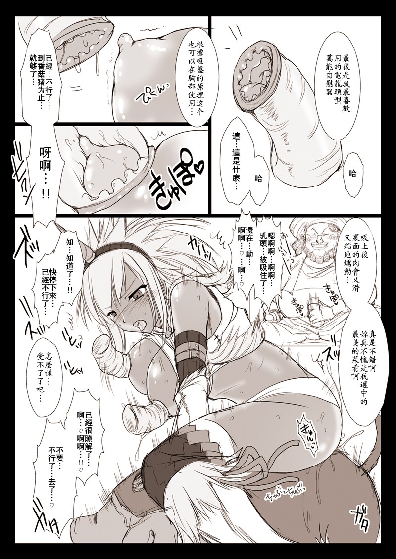Udonko Vol. 4 CM73 Omake Hon page 6 full