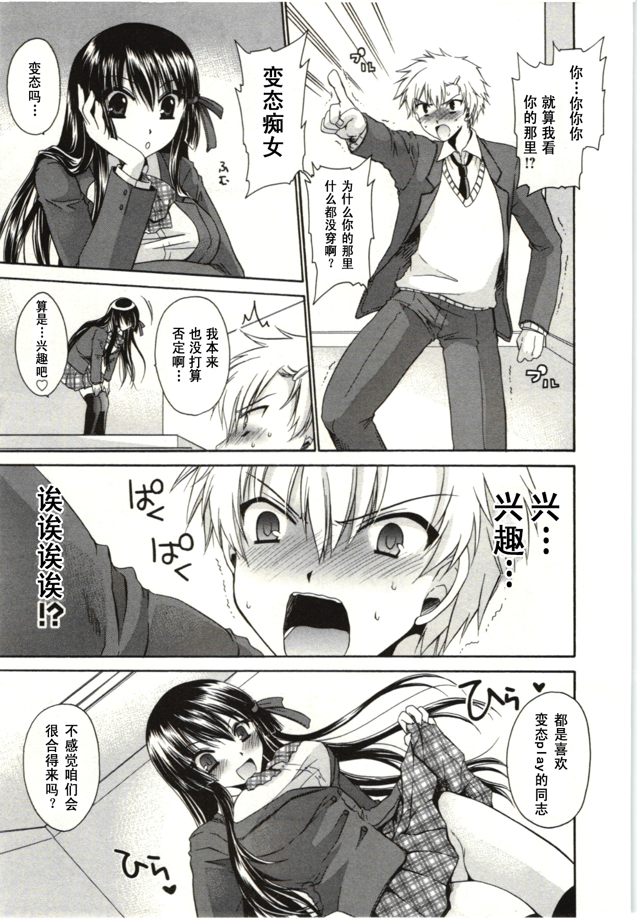 Himegoto ch.1 page 10 full