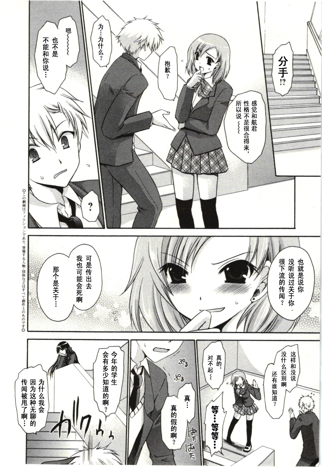 Himegoto ch.1 page 7 full