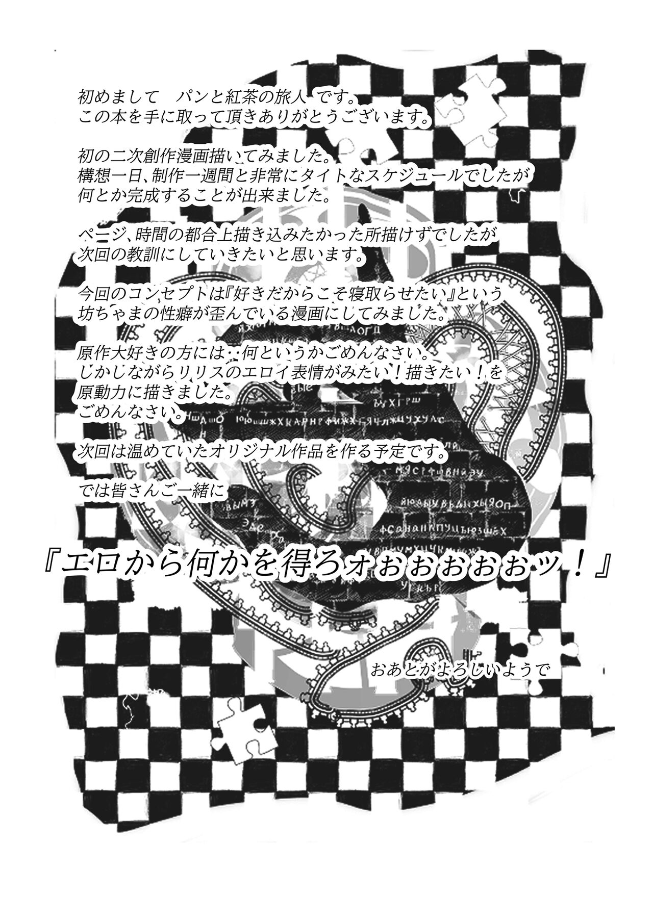 Saikin Yatotta Maid ga Iyarashii | 最近僱傭的女僕好下流 page 10 full