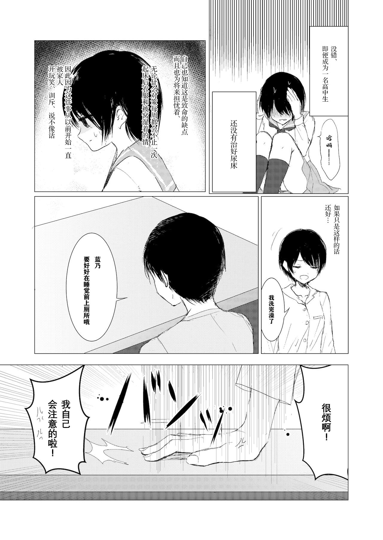 Kendo Shoujo no Complex page 10 full