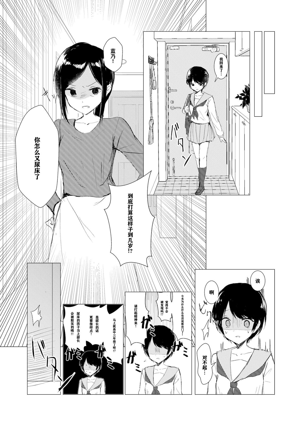 Kendo Shoujo no Complex page 9 full
