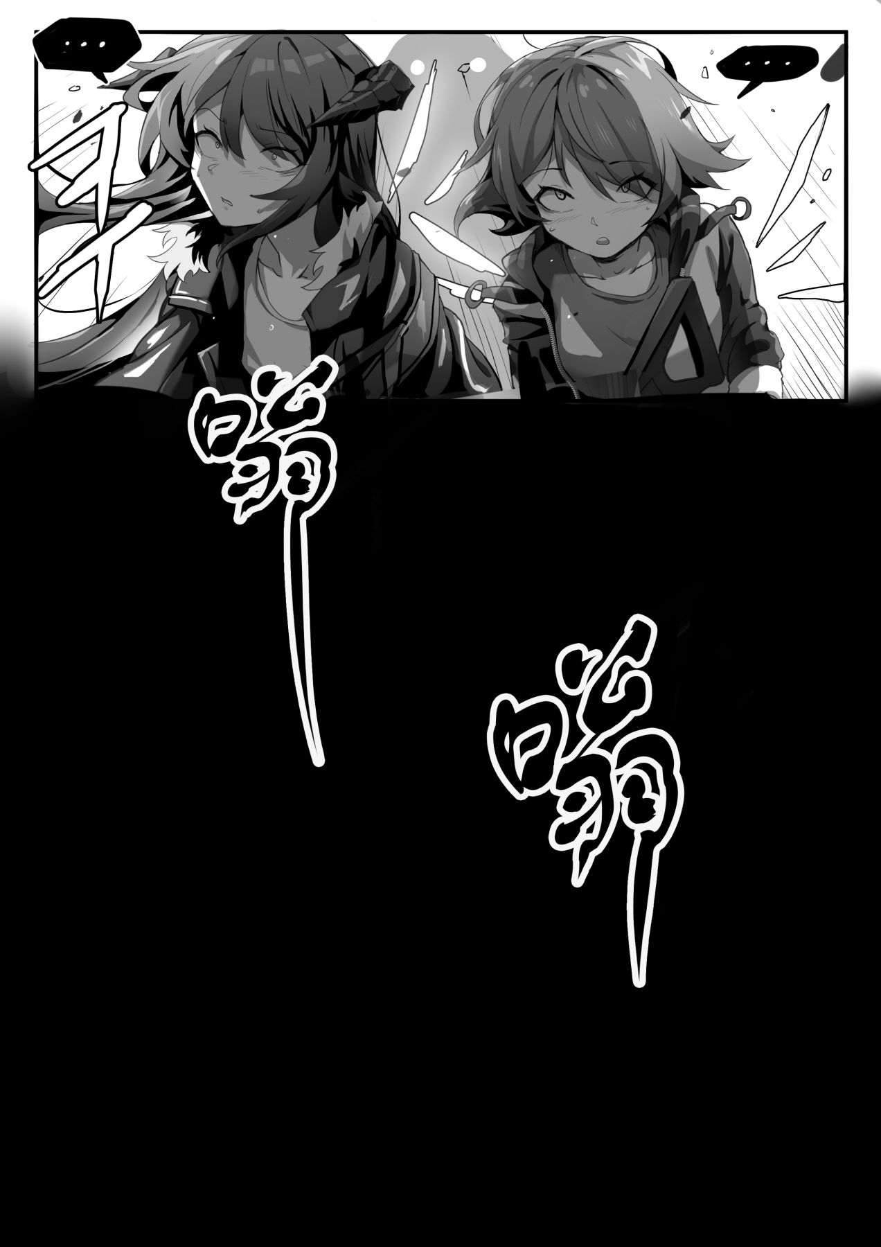 能莫的轮奸淫堕漫画 page 2 full