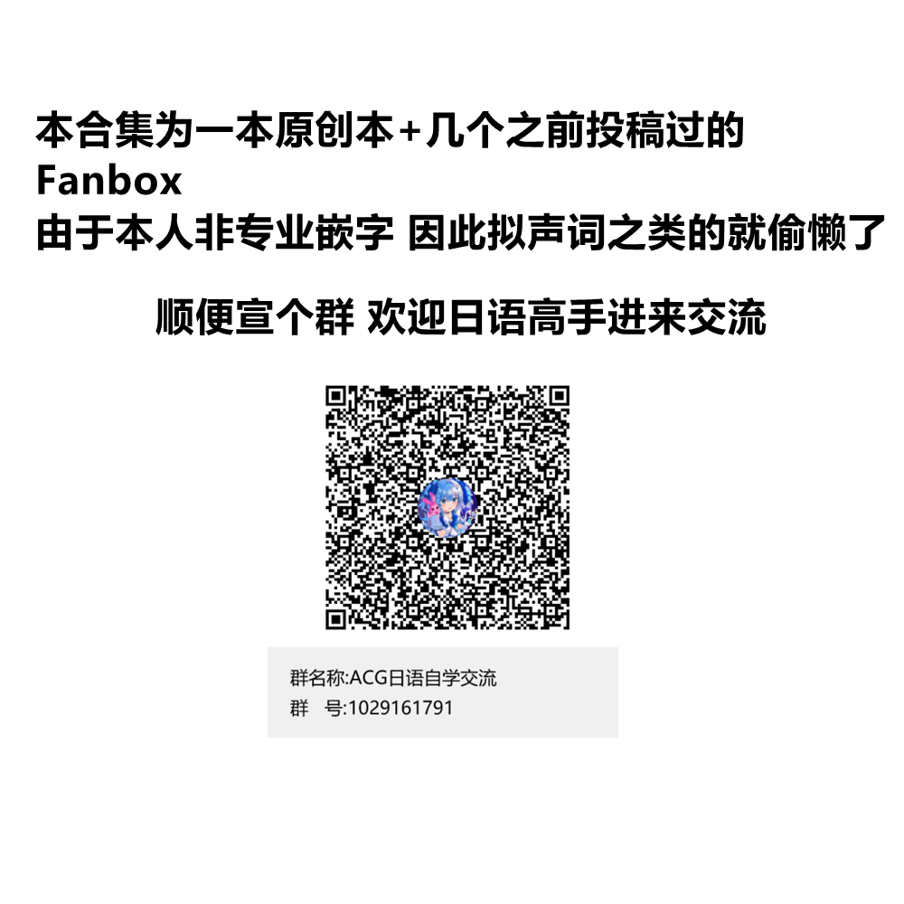 Saimin JK Manga Soushuuhon page 2 full