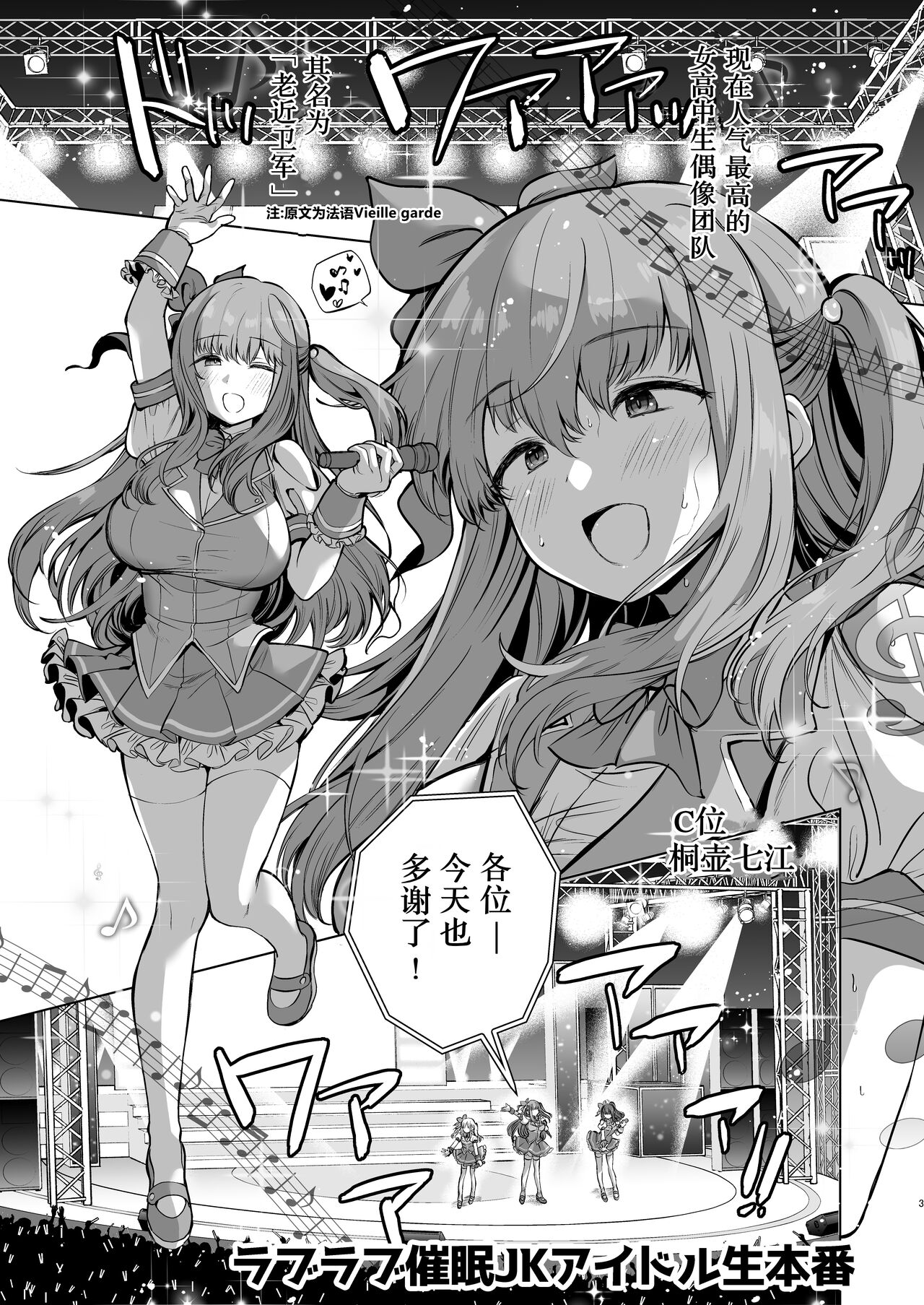 Saimin JK Manga Soushuuhon page 3 full