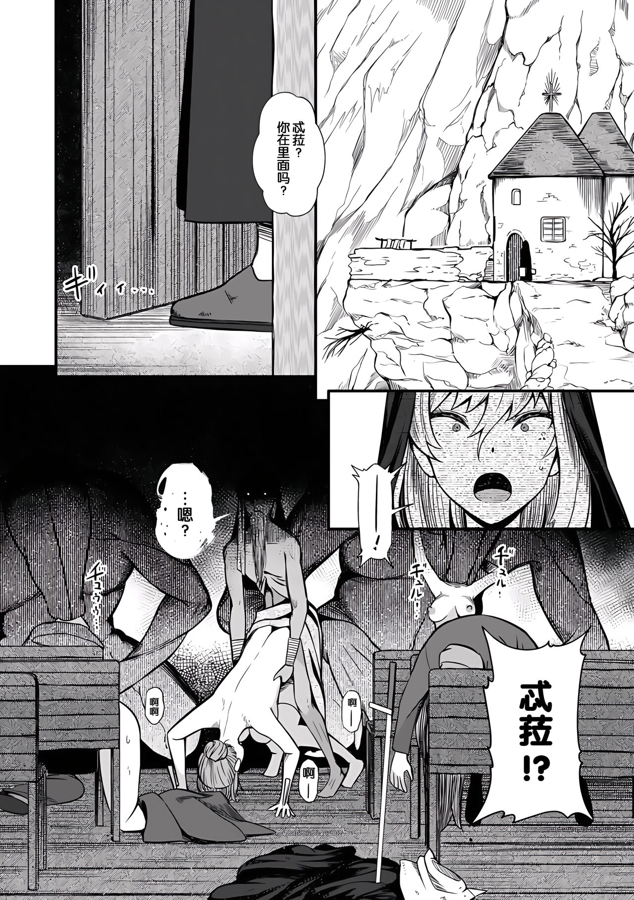 Grand Sister Luna no Matsuro page 3 full