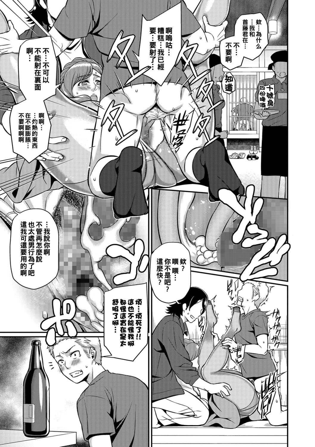 Oni Kurui Mihoto Sake page 7 full