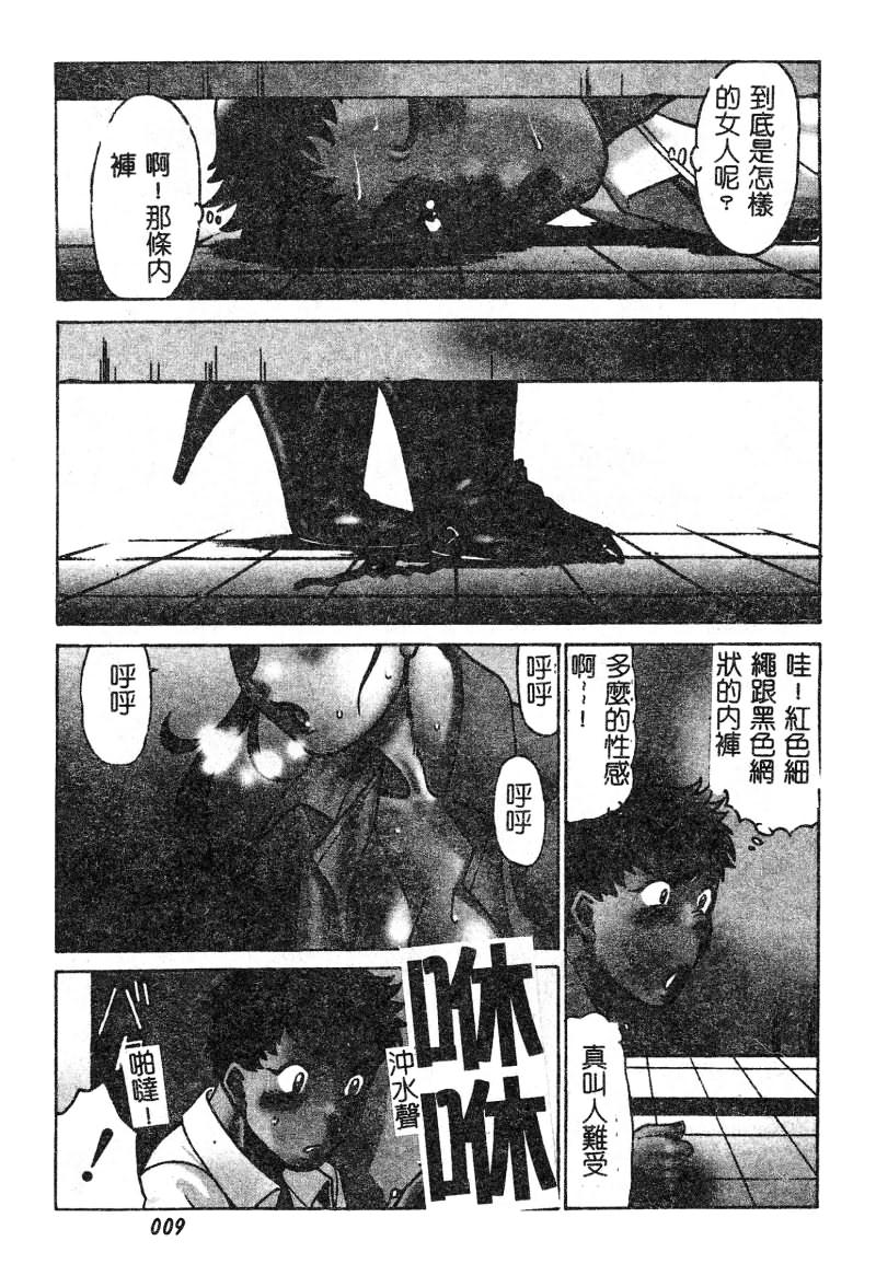 Kawaii Hito page 10 full