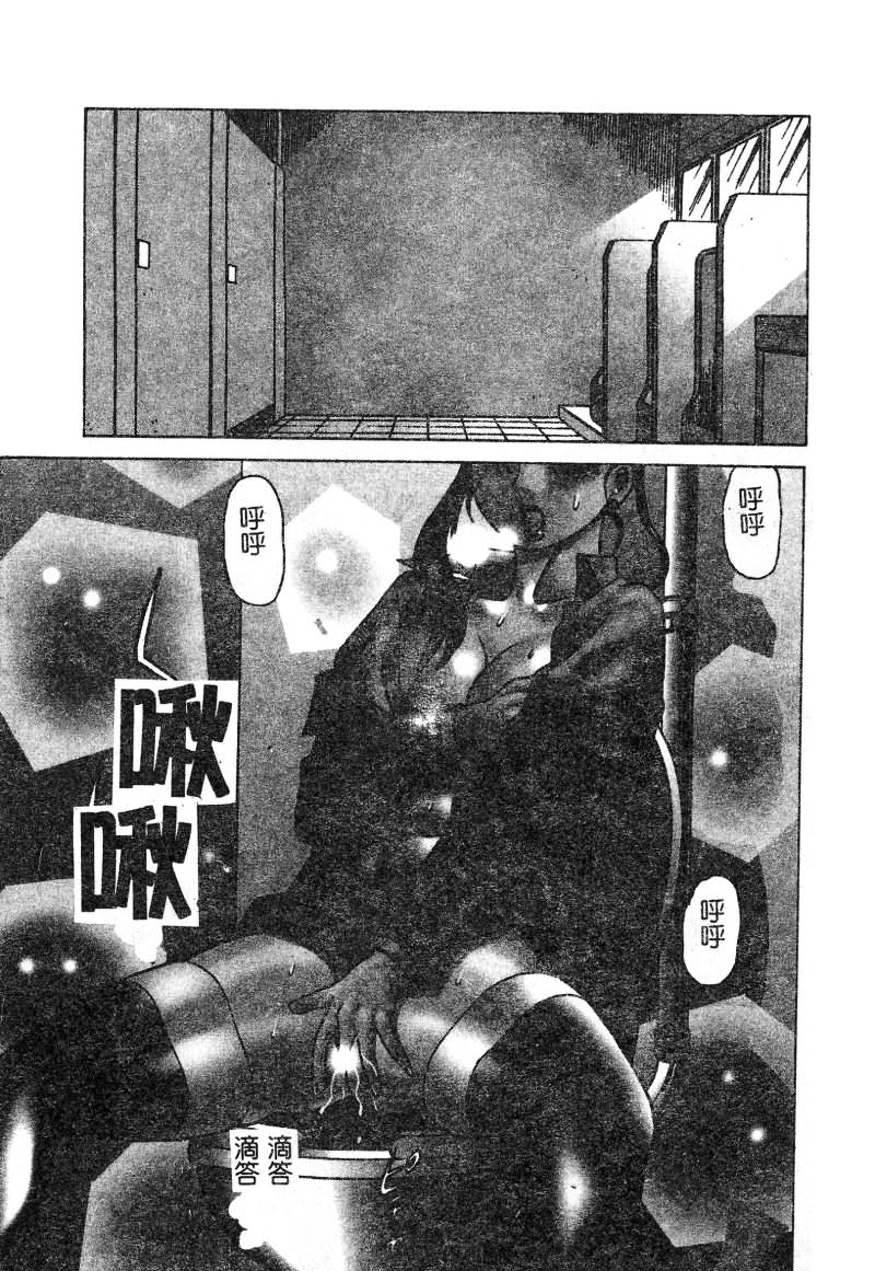 Kawaii Hito page 6 full