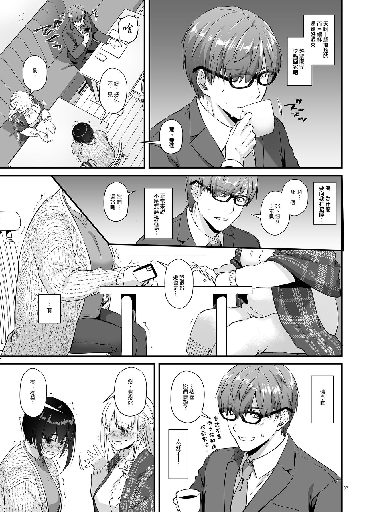 Haramaseya 3.5 DLO-23 page 7 full