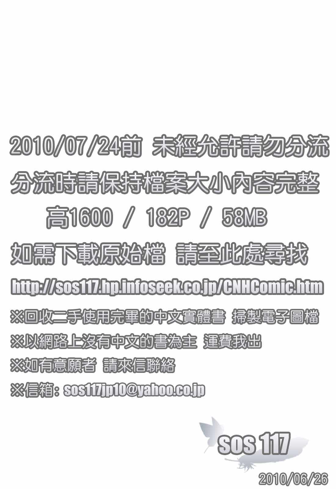 Tonari no Sperma-san page 4 full