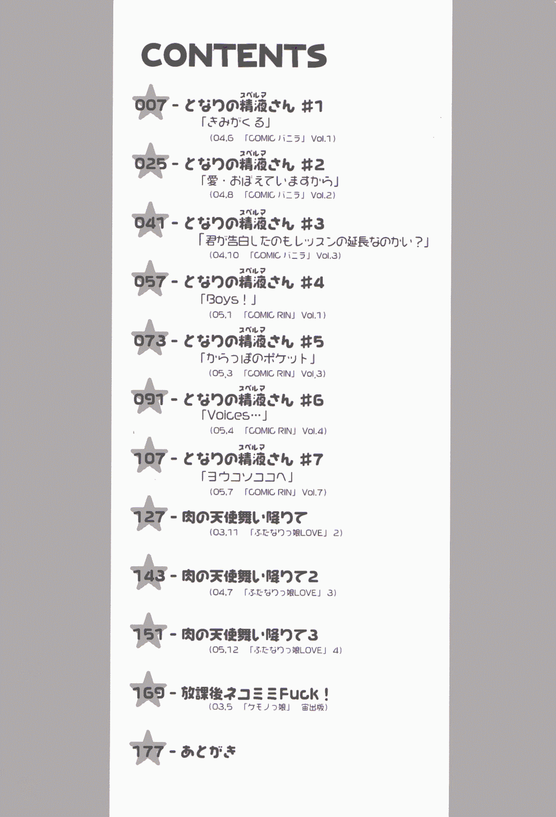 Tonari no Sperma-san page 6 full