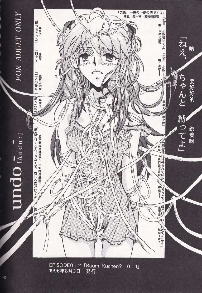 PEPPY ANGEL episode0.2 page 1 full