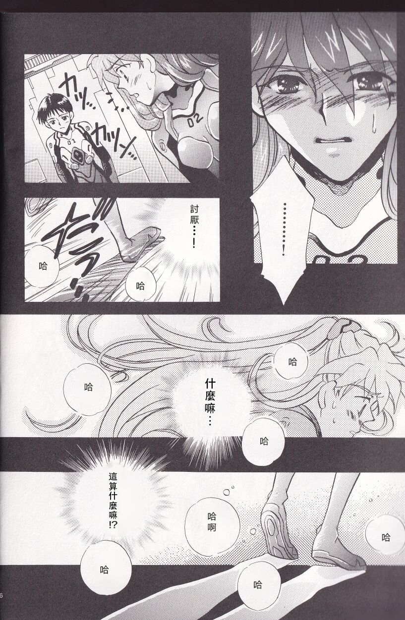 PEPPY ANGEL episode0.2 page 10 full