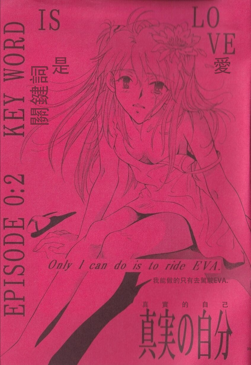 PEPPY ANGEL episode0.2 page 2 full