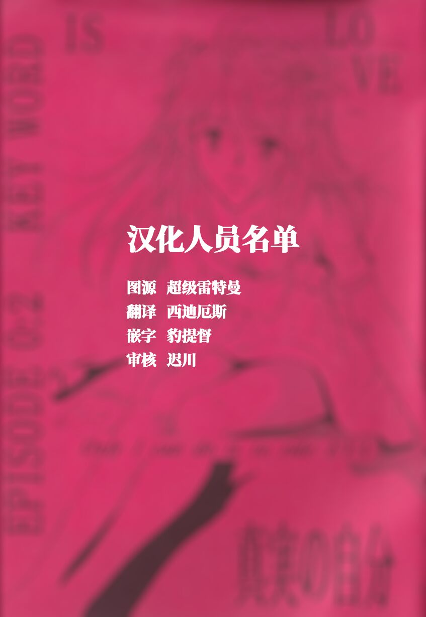 PEPPY ANGEL episode0.2 page 4 full