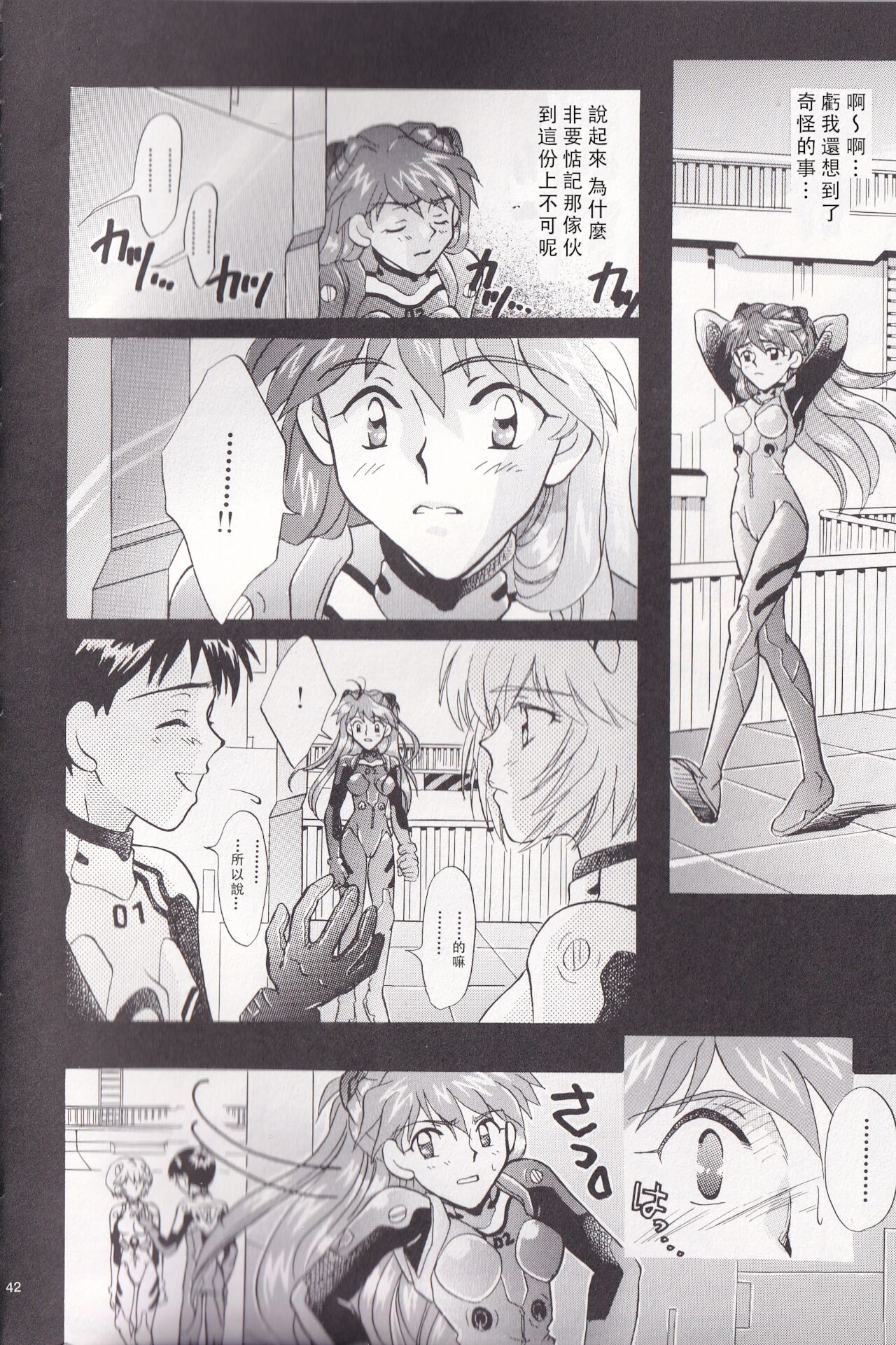 PEPPY ANGEL episode0.2 page 6 full