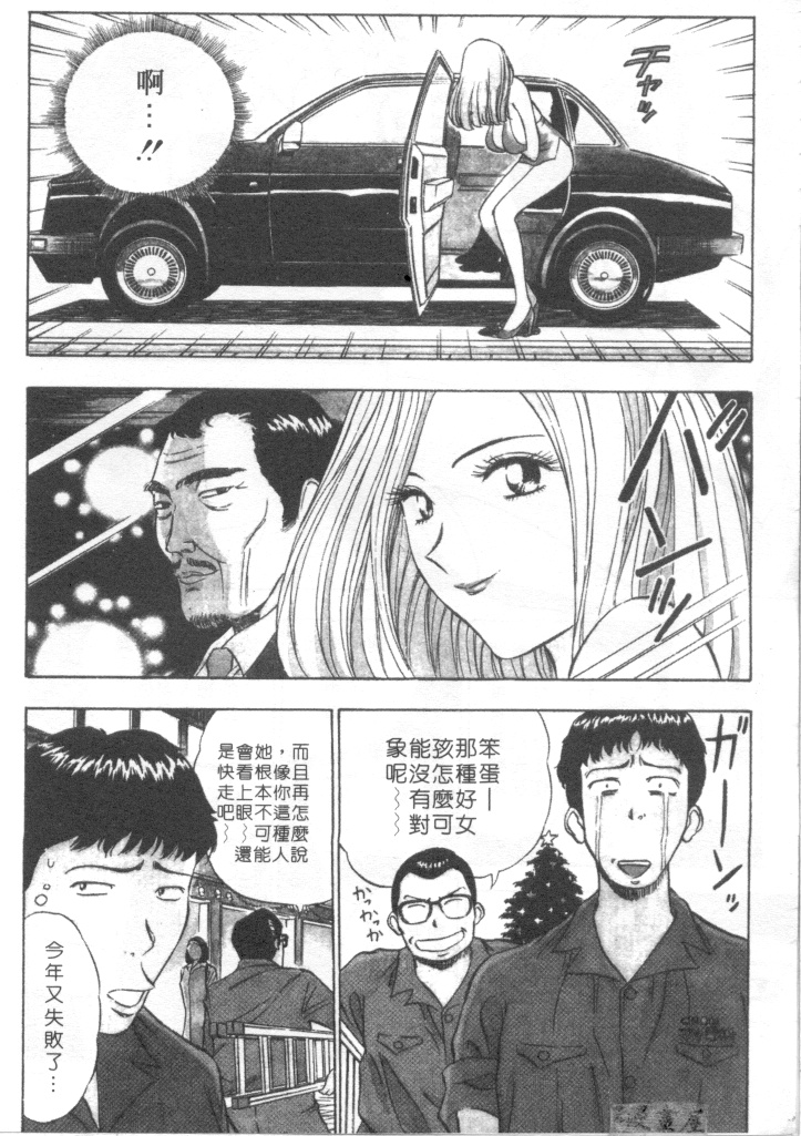 Tenshi no Otsutome | 天使的魅力♡ page 6 full