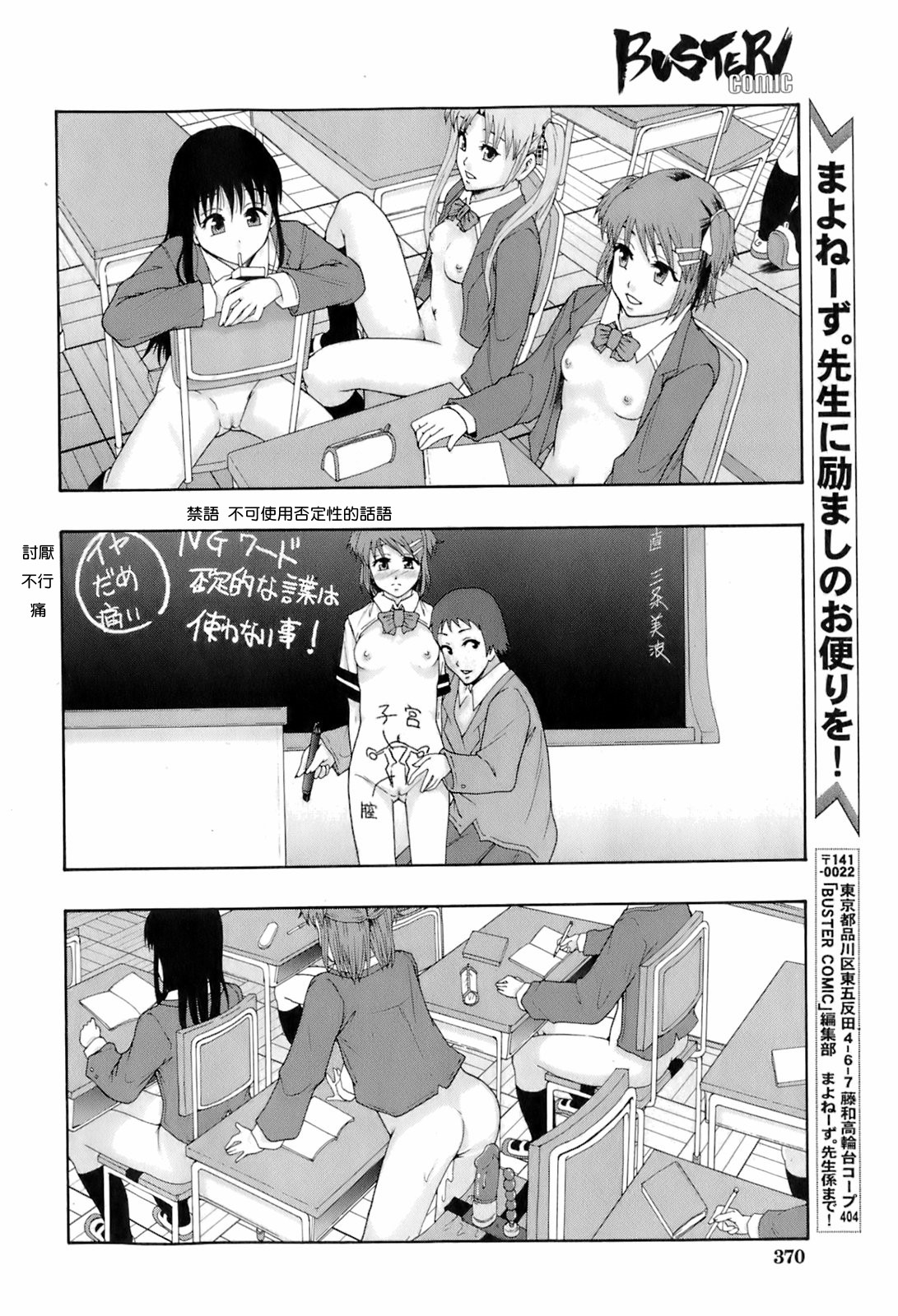 Shokugyou "Benki" page 10 full