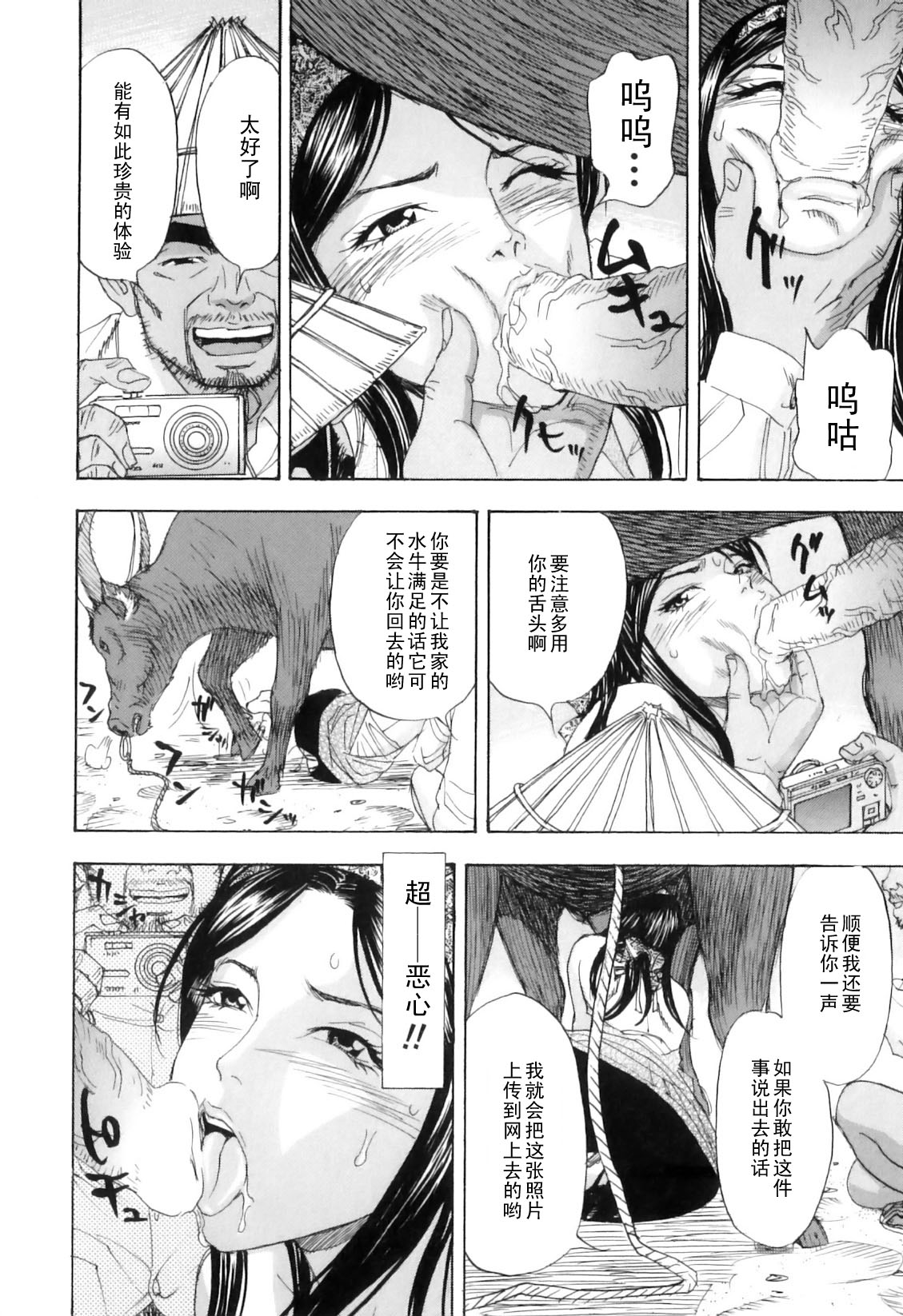 Daeki Mamire no Sugyuusha page 8 full