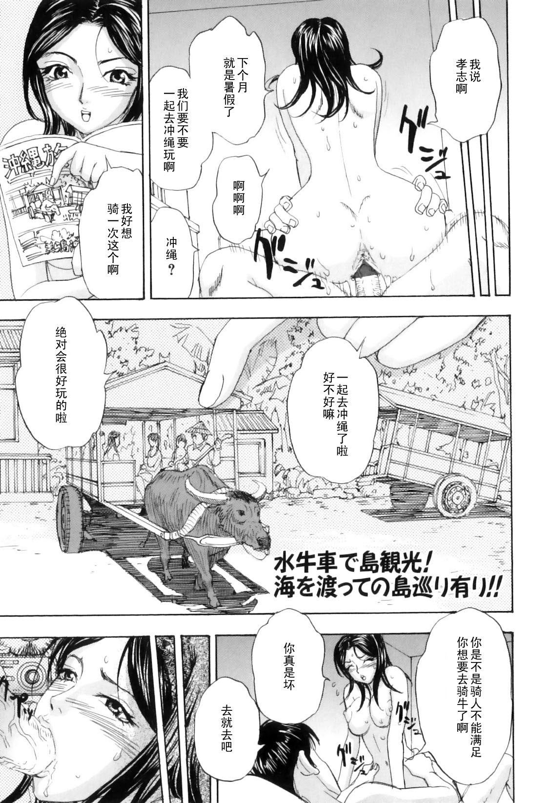 Daeki Mamire no Sugyuusha page 9 full